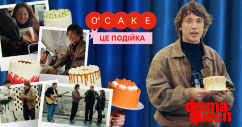 Торт за гарні вуса: BRYKULETS вітає киян новому кампейні O’CAKE від DRAMA QUEEN 