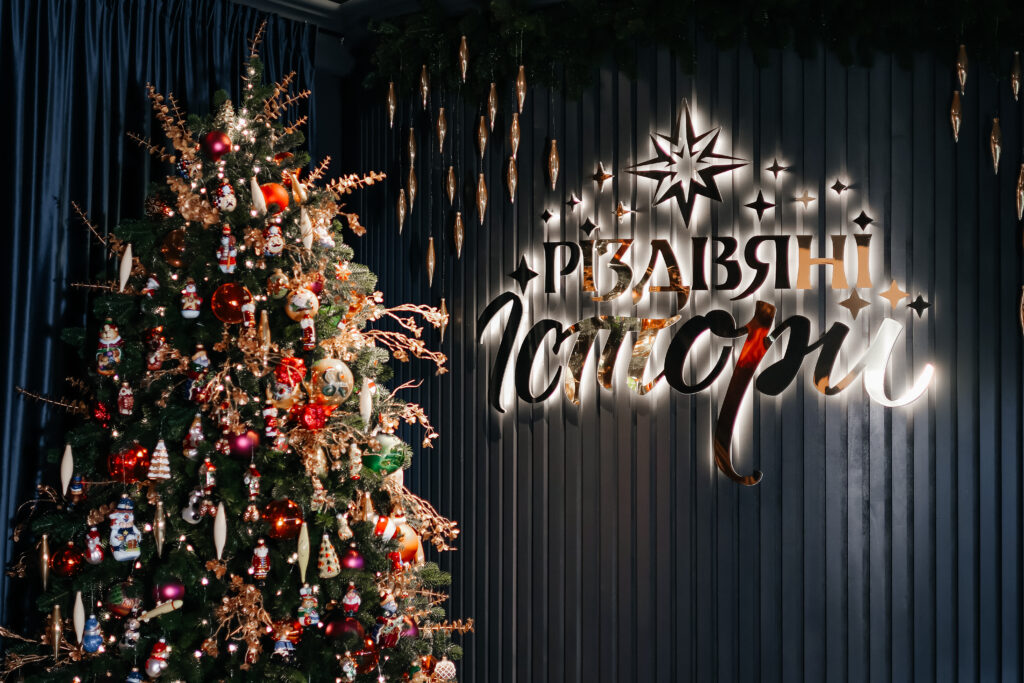 Різдвяні історії