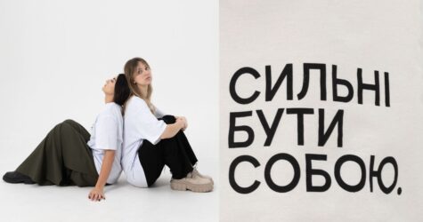 Благодійна капсула FMK х Сильні: «Мені можна» до міжнародної кампанії проти насильства