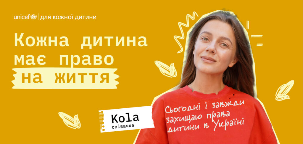 Всесвітній день дитини