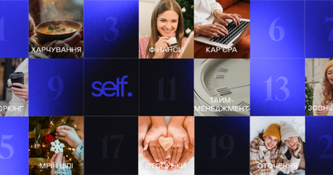 Грудень без вигорання: український застосунок запускає челендж із завершення справ