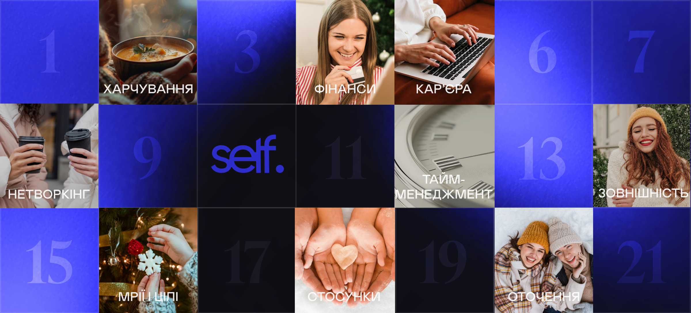 Self Advent Challenge
