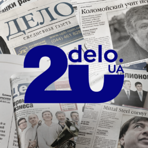 20 років Delo.ua: медіа, що говорить мовою бізнесу
