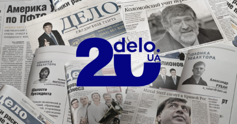 20 років Delo.ua: медіа, що говорить мовою бізнесу