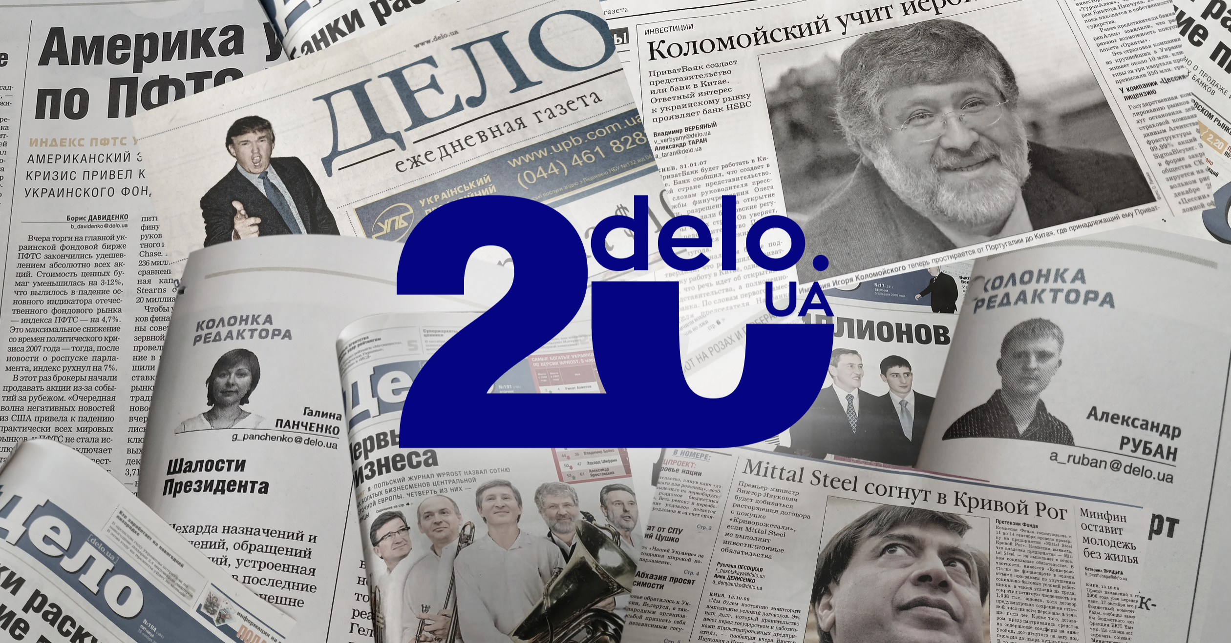 Delo.ua