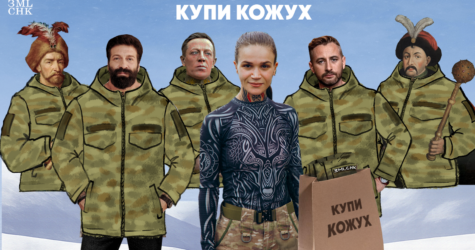 ГО «Землячки» оголосила зимовий збір «Купи кожух» на суму 10 мільйонів гривень