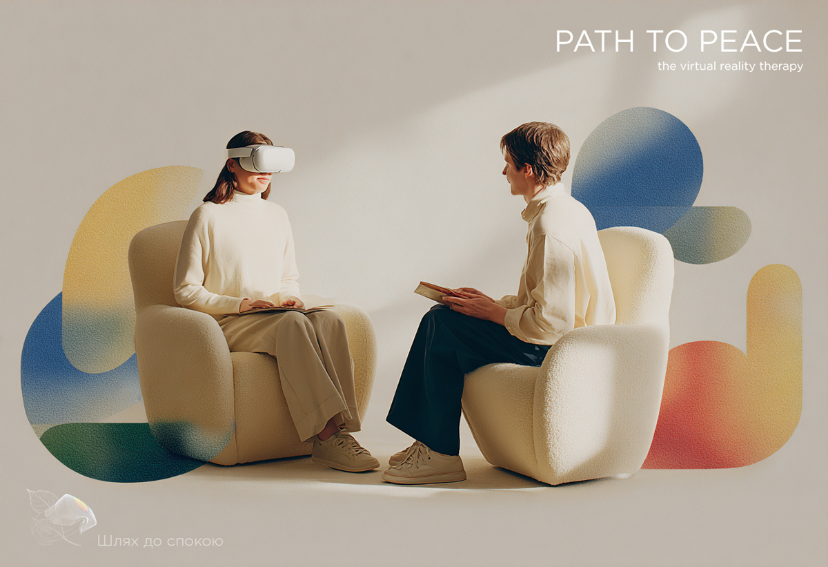 Шлях до спокою