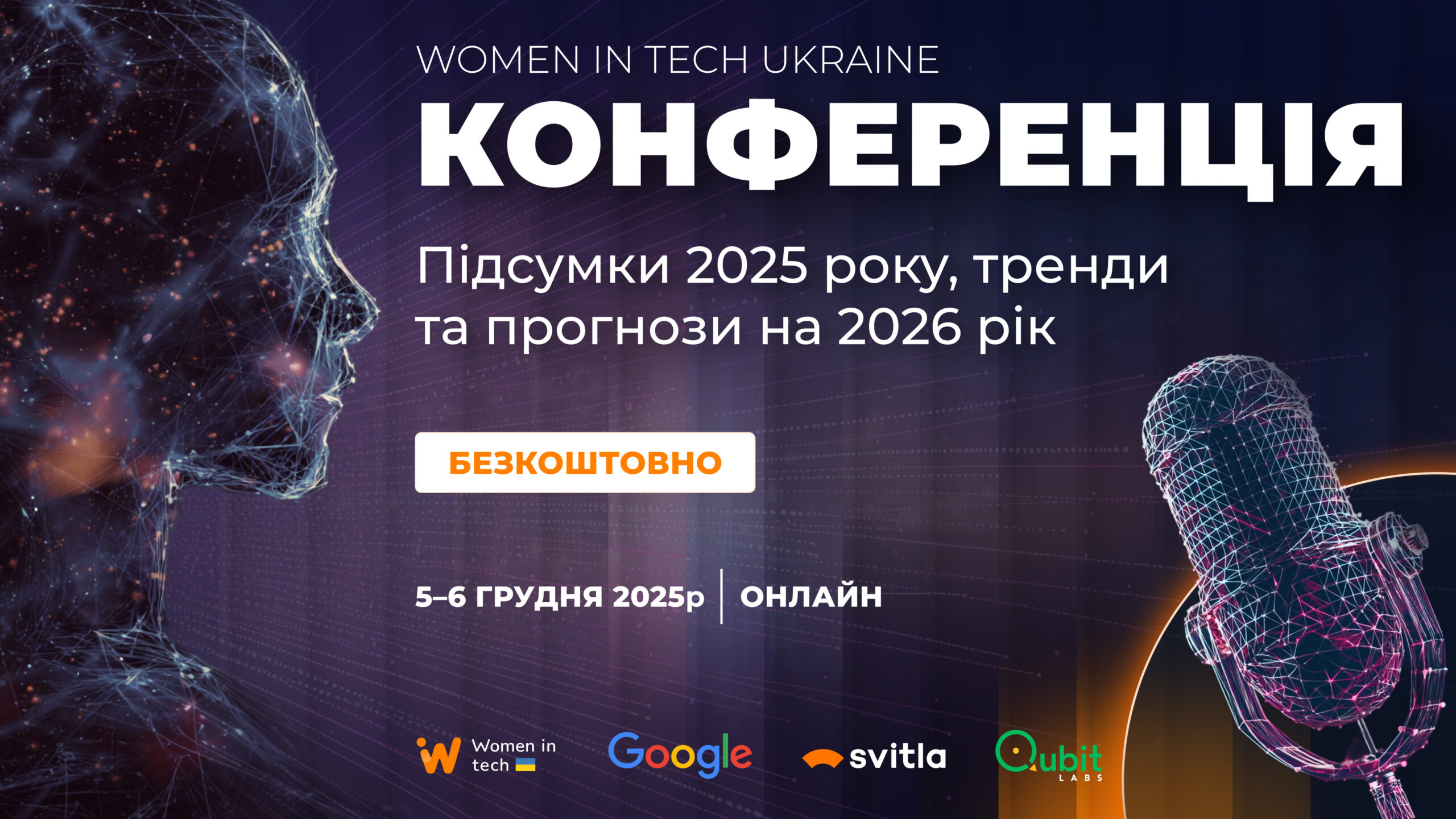 Women in Tech Conference 2025