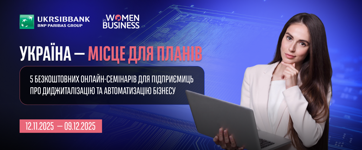 Women in Businessь 2025