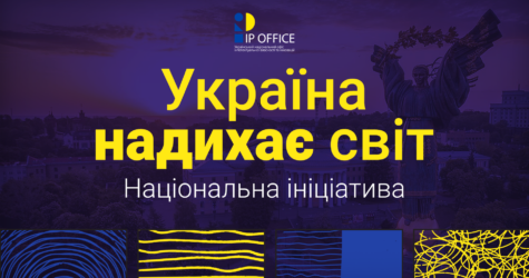 “Україна надихає світ”: проєкт про силу та інноваційність українського бізнесу
