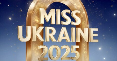 «Міс Україна 2025»: 13 грудня стане відоме ім’я переможниці