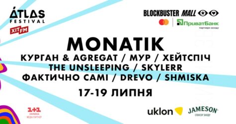 MONATIK, DREVO і МУР. Одинадцятий Atlas Festival оголосив перших артистів лайнапу