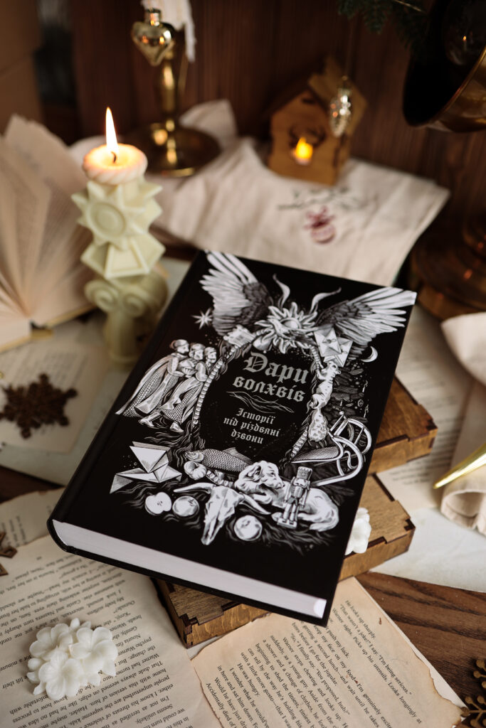 Дари волхвів