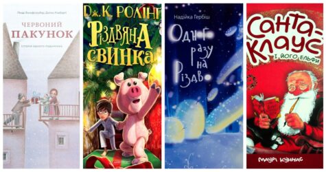Бібліотека від святого Миколая: топ-5 книжок, що навчать дитину любити читати