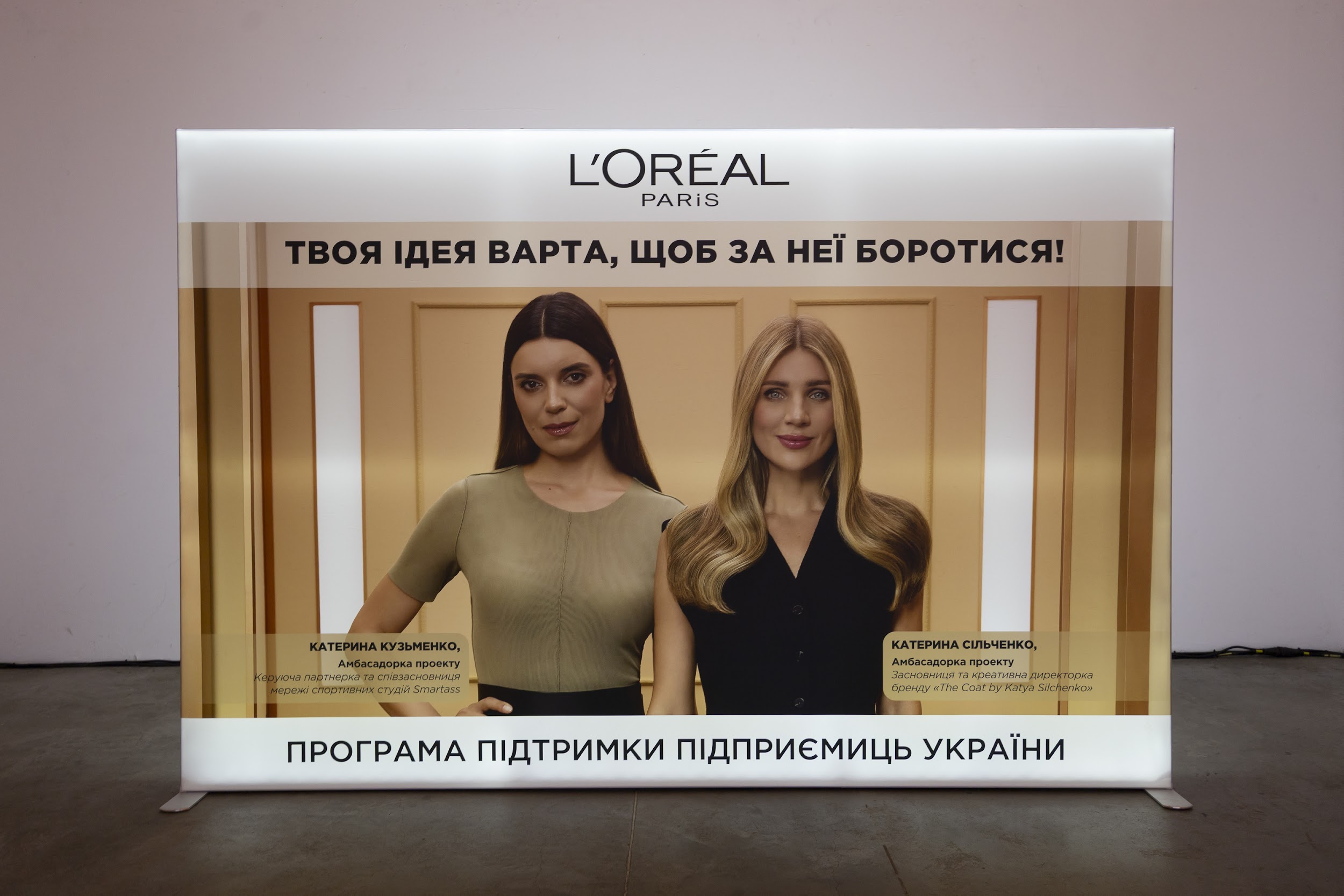 Програма підтримки підприємиць України