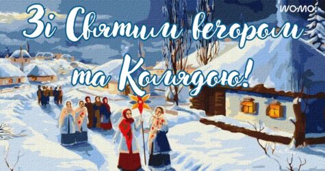 Поздравления со Святым Вечером: стихи, проза и открытки