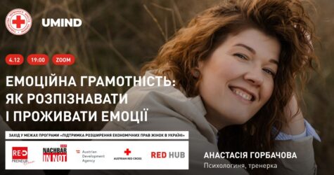 Стартували безоплатні освітні заходи з розвитку професійних навичок жінок