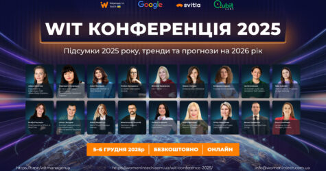 Women in Tech Conference 2025: чому варто приєднатися до найбільшої онлайн-події для ІТ та бізнесу