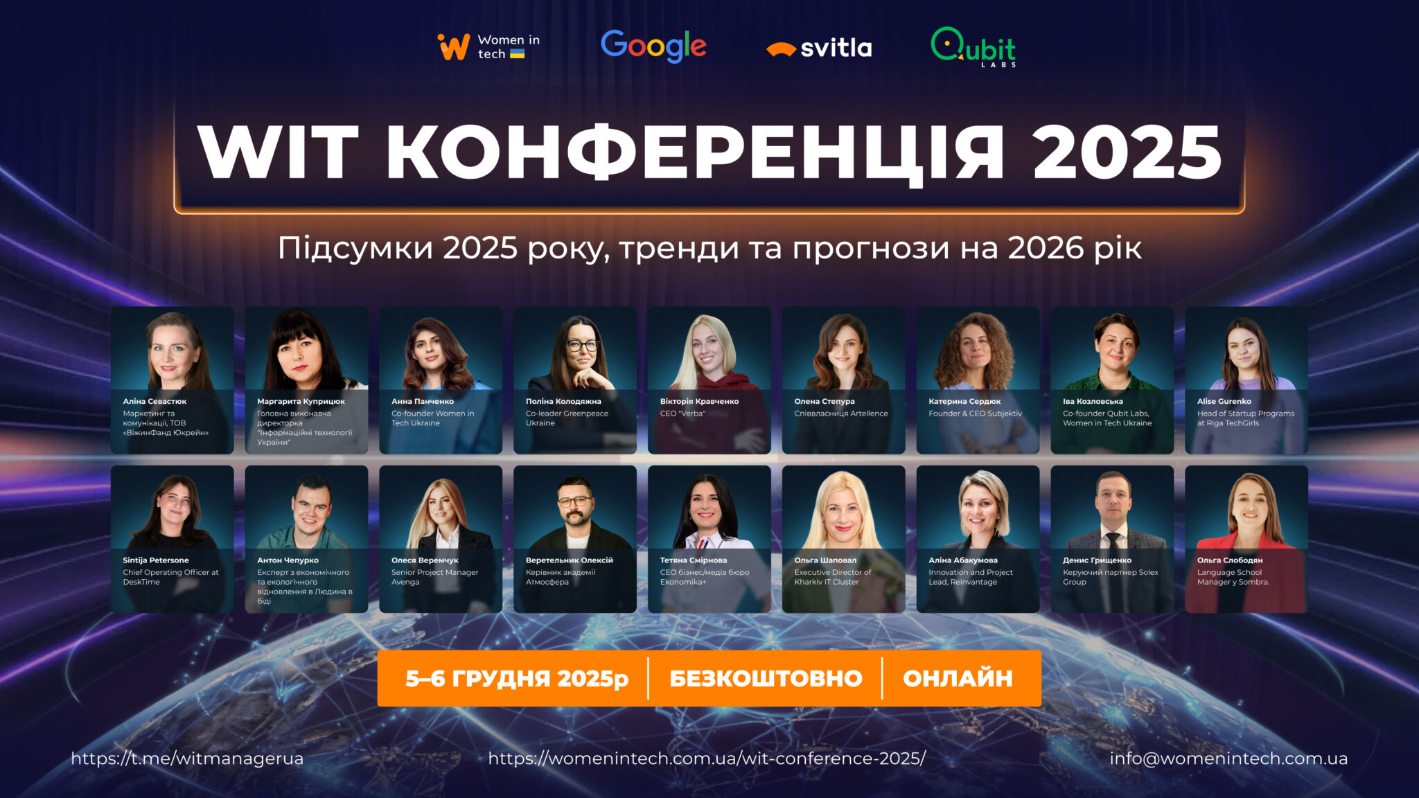 Women in Tech Conference 2025