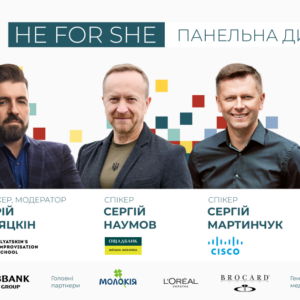 She Congress 2025: чоловіки-топменеджери вперше обговорять роль жінок у бізнесі на «He for She»
