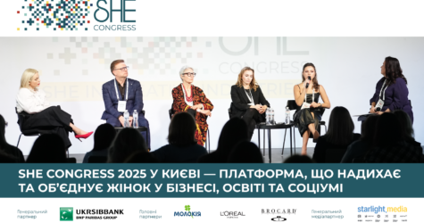 Рішуча. Справжня. Небайдужа — ключові інсайти та історії SHE Congress 2025