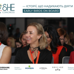 She Congress 2025: історії рішучості жінок, що змінюють бізнес, громади й суспільні цінності