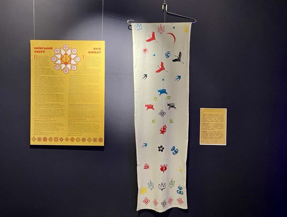 Рушник єдності