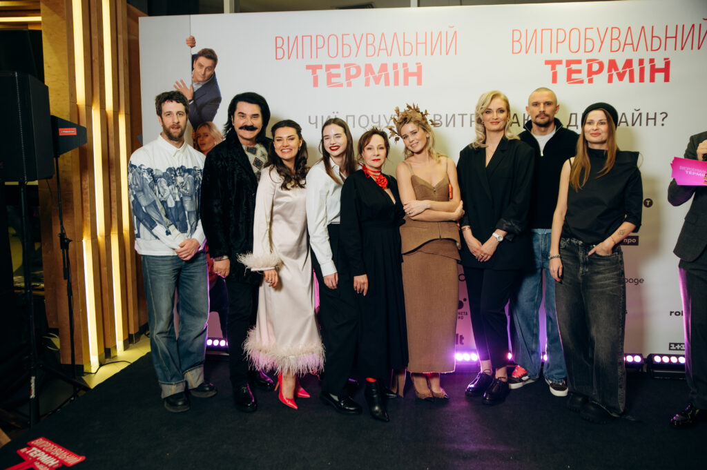 Випробувальний термін