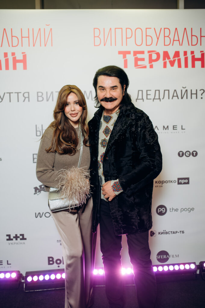 Випробувальний термін