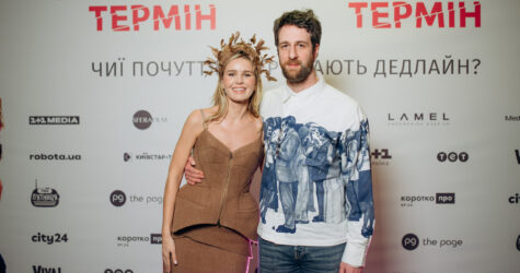 З Тарасом Цимбалюком, Катею Кузнєцовою та Павлом Зібровим: у Києві презентували романтичну комедію «Випробувальний термін»