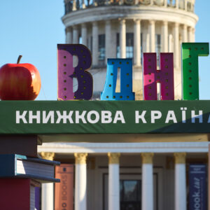 Кольорова «Книжкова країна»: чого очікувати від найбільшого книжкового фестивалю