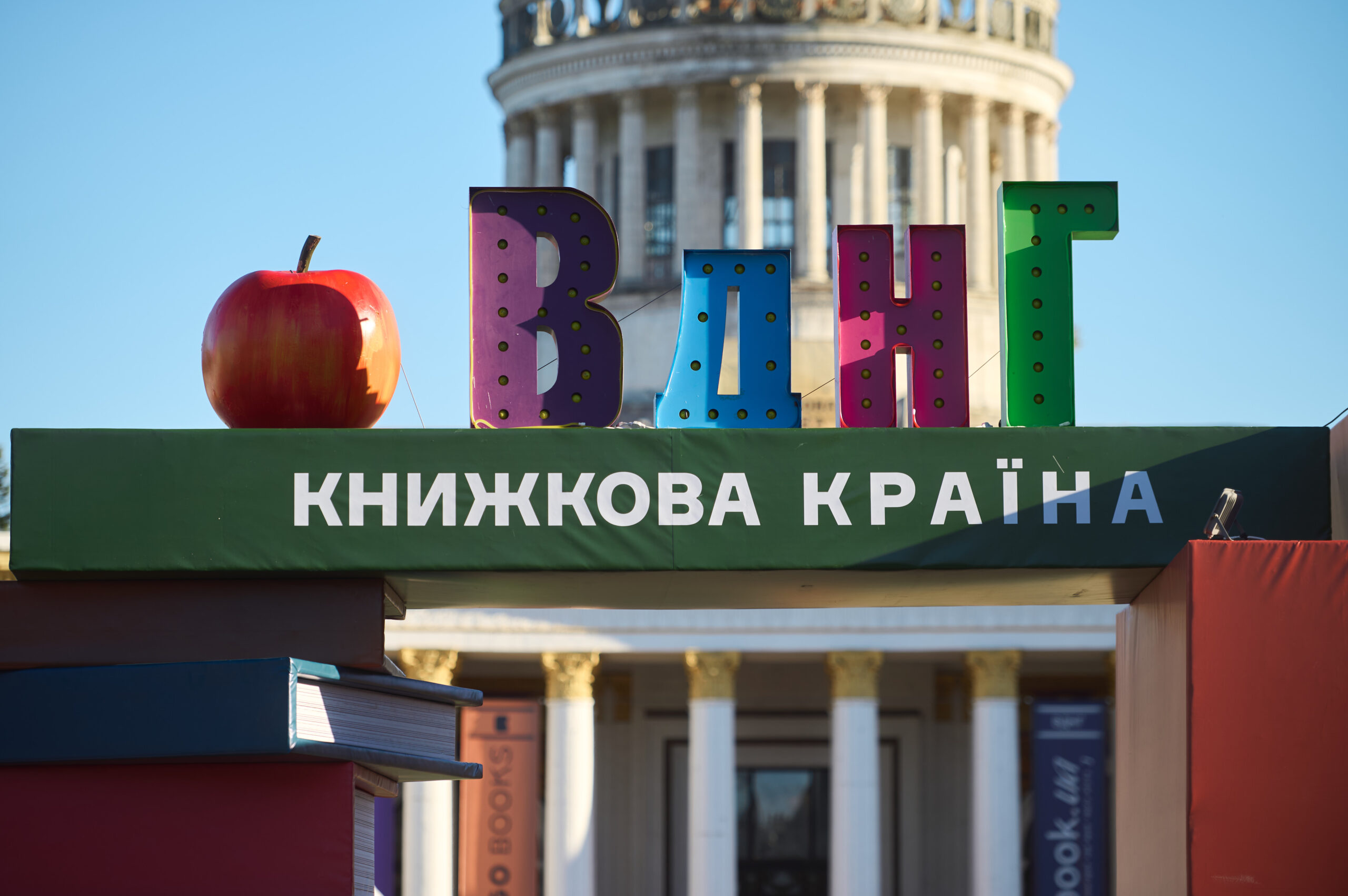 Книжкова країна