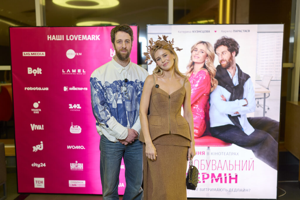 "Випробувальний термін"