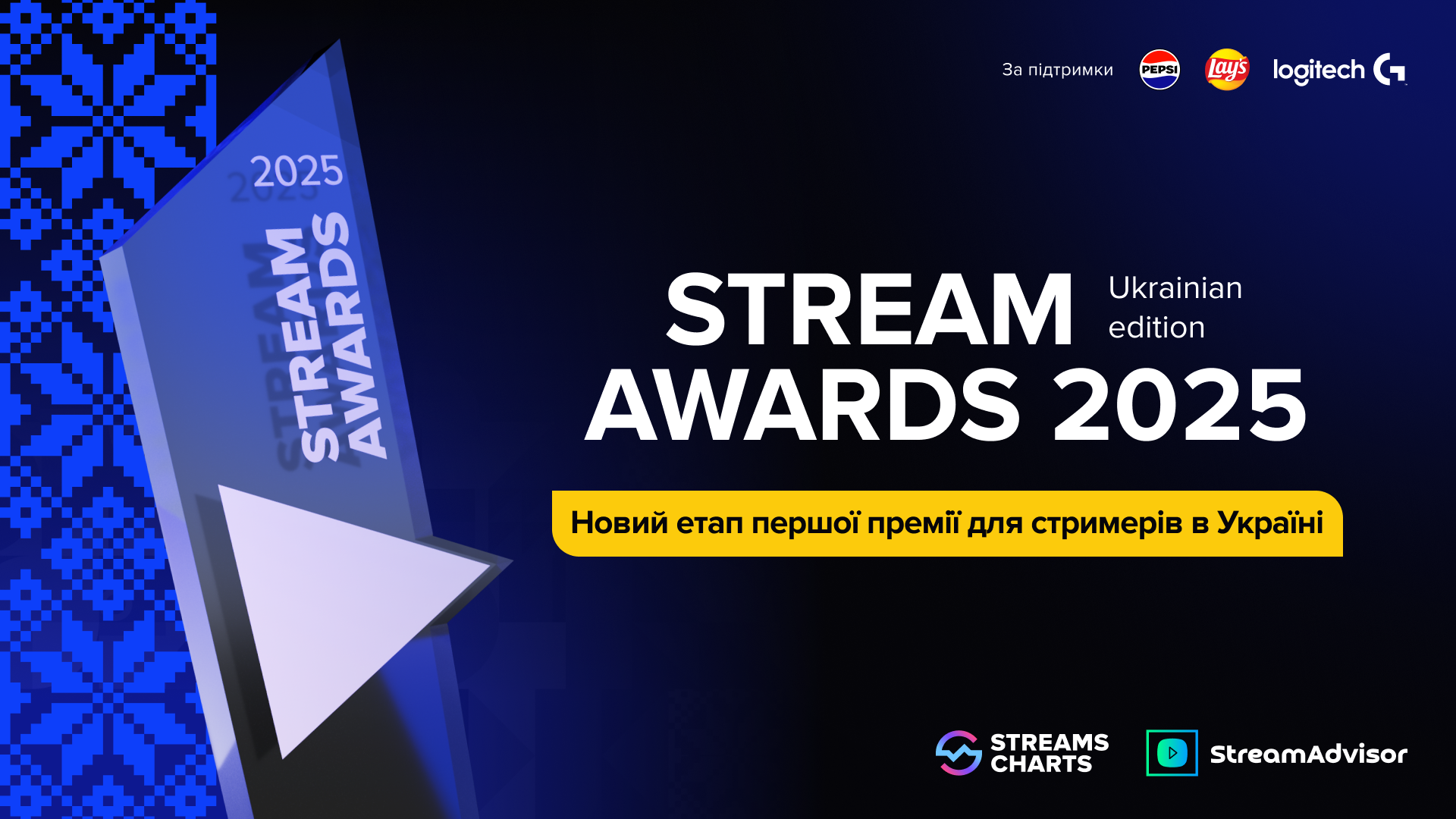 Stream Awards 2025