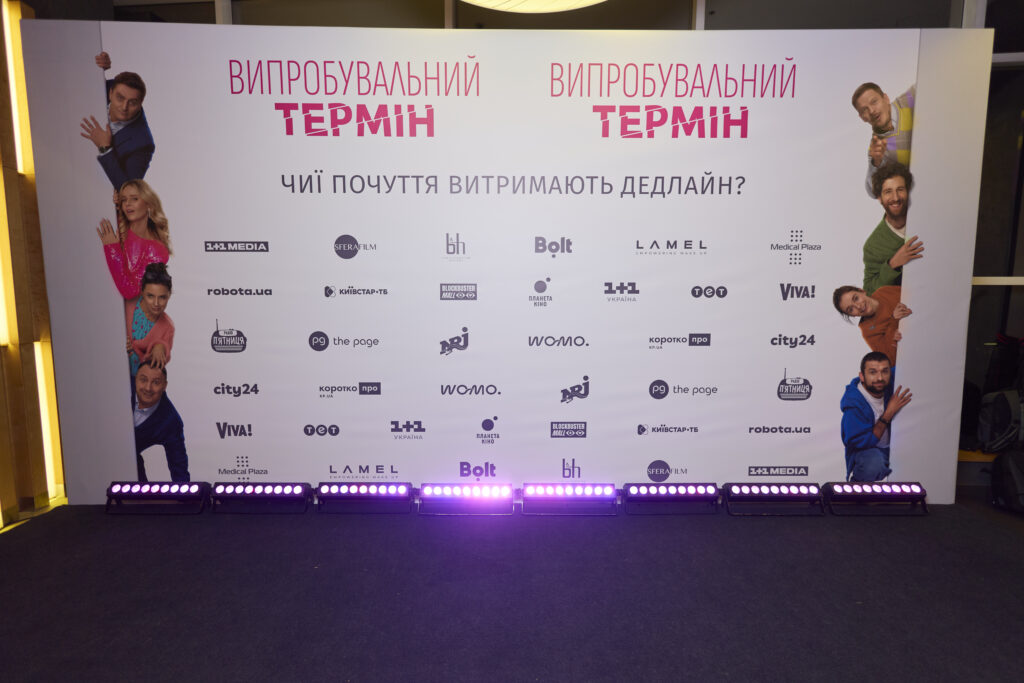 Випробувальний термін