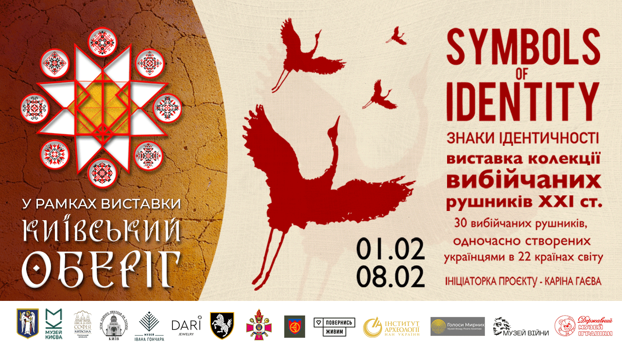 Знаки ідентичності