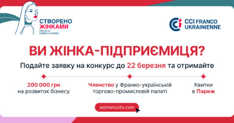 Українські підприємиці можуть отримати 200 000 грн: стартує премія «Створено жінками» 