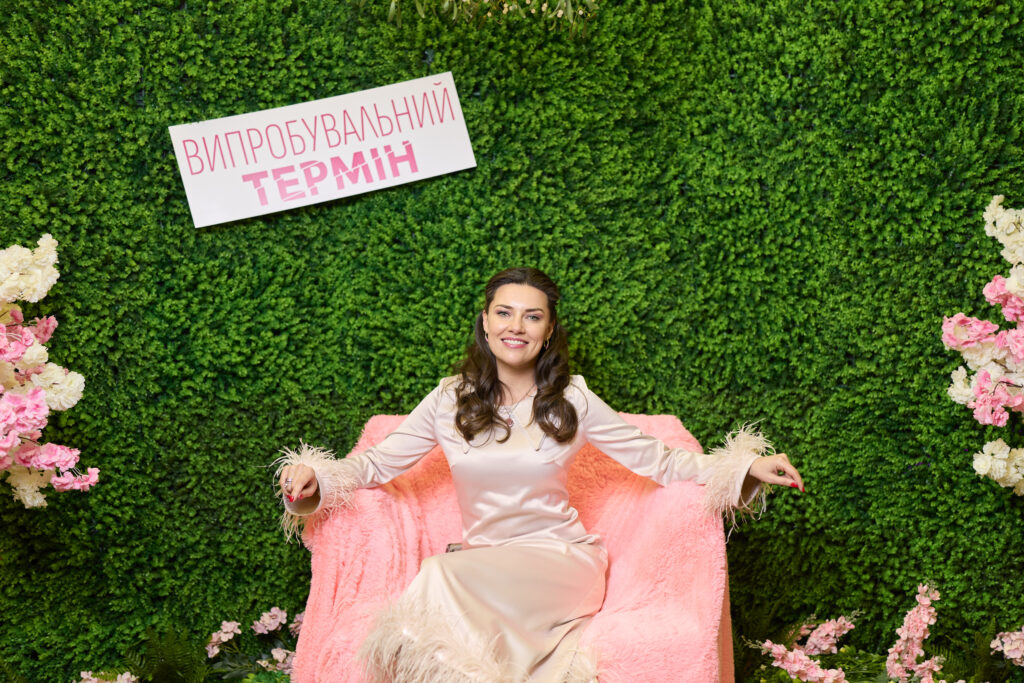 Випробувальний термін