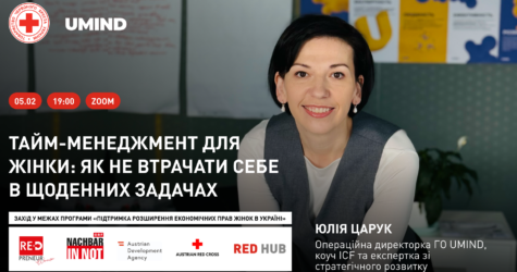 «Тайм-менеджмент для жінки»: онлайн-семінар Юлії Царук