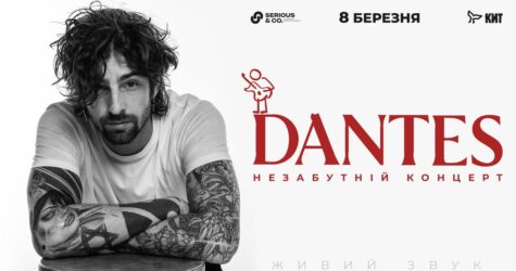 DANTES дасть великий сольний концерт із прем’єрою майбутнього EP у Києві