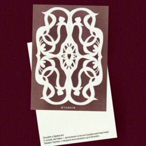 Мистецтво любові: Etnodim та Тамара Турлюн створили листівки до Дня закоханих