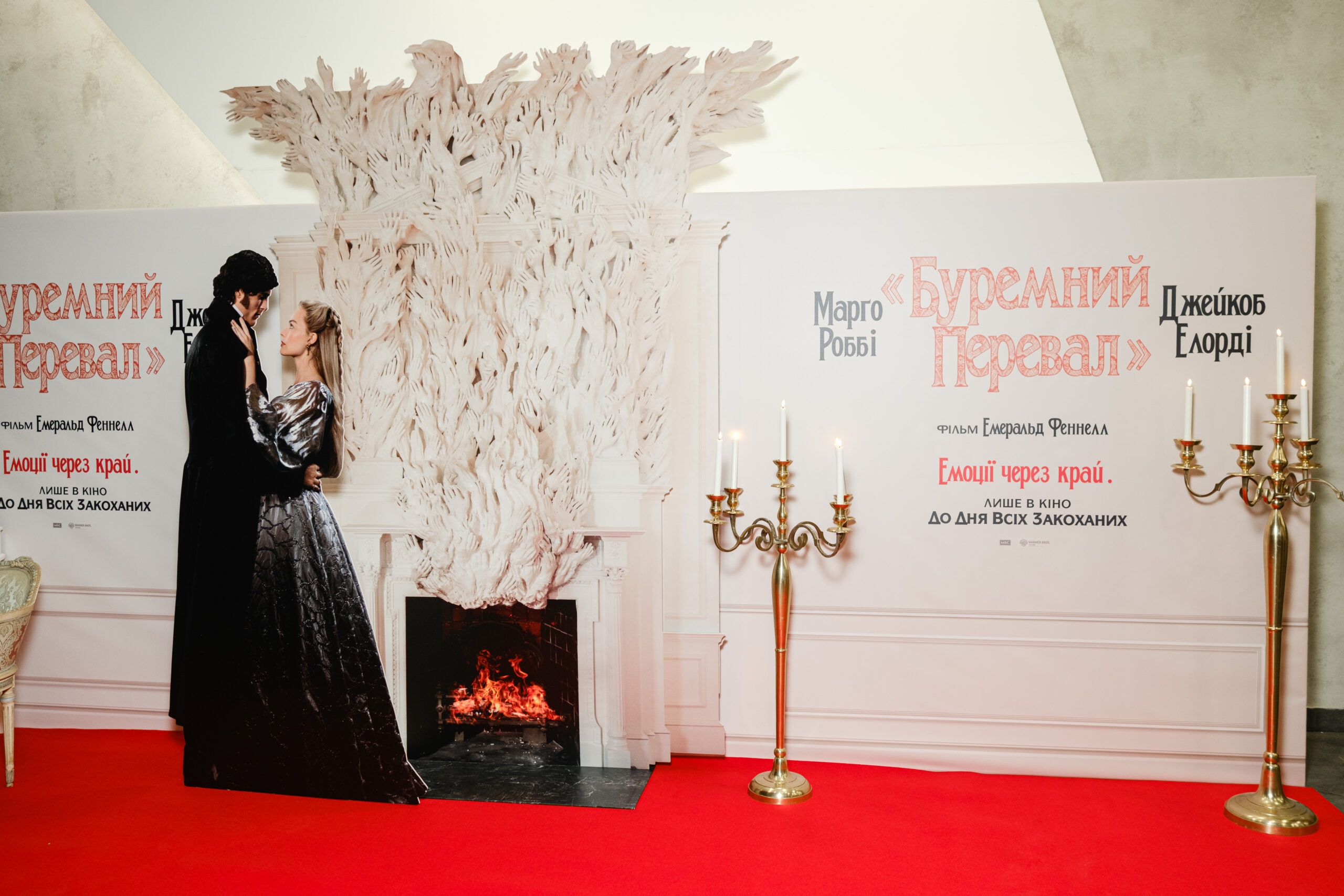 Буремний перевал