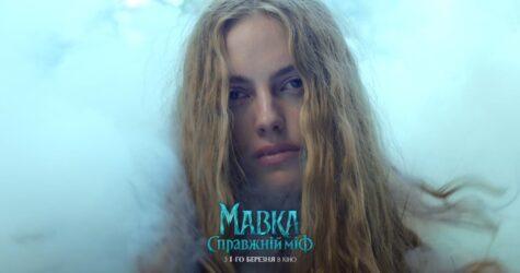 «Мавка. Справжній міф»: вийшов другий офіційний трейлер фільму