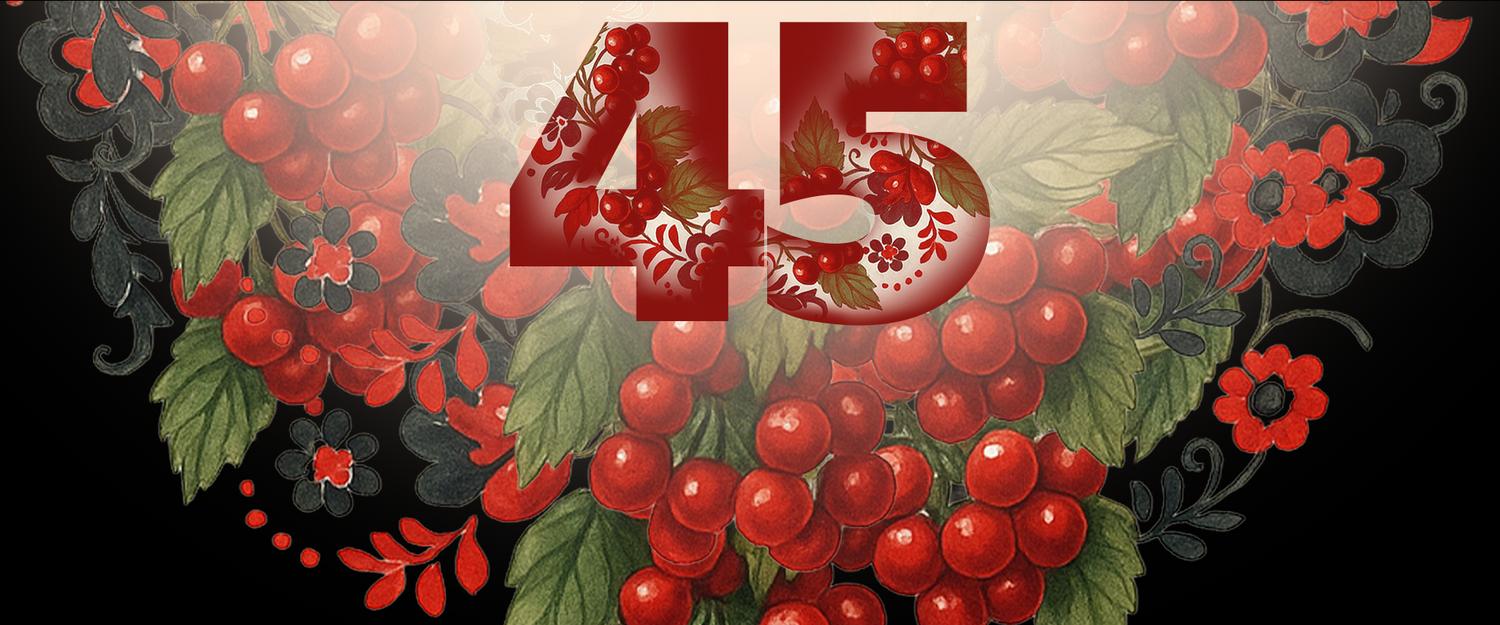 ансамбль Калина