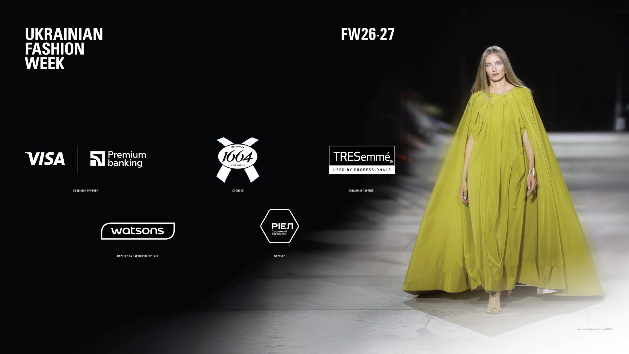 Український тиждень моди