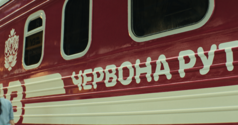 «Потяг “Червона рута”». Новий кінохіт вийде у прокат до 35-річчя Незалежності України