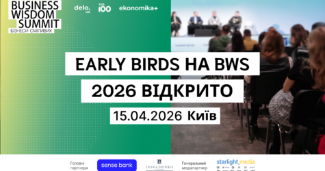 Виклики, що формують лідерів: у Києві відбудеться Business Wisdom Summit 2026