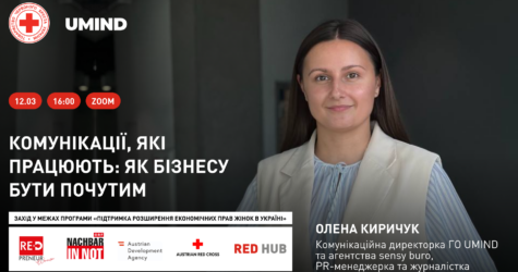 Як будувати комунікацію для розвитку свого бізнесу?