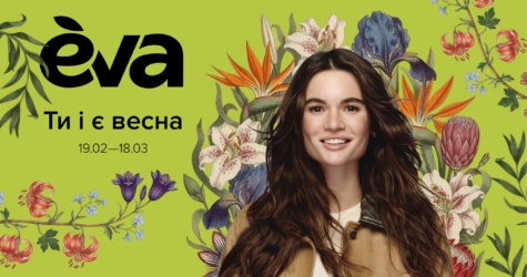 «Ти і є весна»: починай новий сезон із турботи про себе