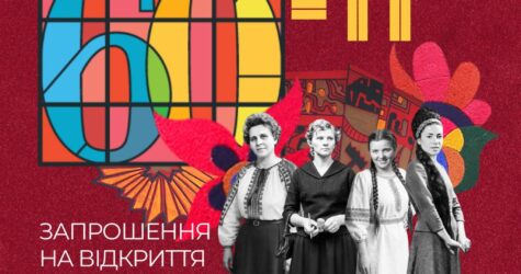 У Києві відкриється виставка про жінок, креативність і моду між мрією та можливістю